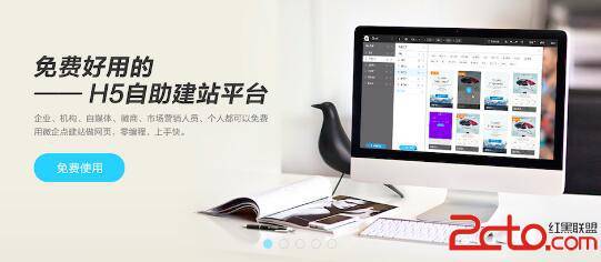 互聯網+時代 你的企業&ldquo;臉面&rdquo;顏值夠高嗎 - 建站經驗 - 紅黑聯盟