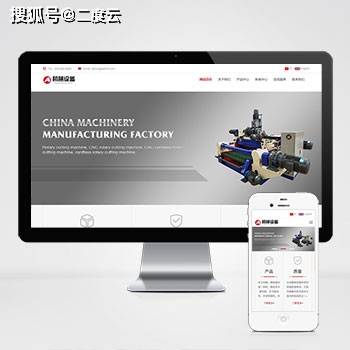 二度云自助建站系統支持中英文雙語外貿網站搭建了,模板不斷更新中