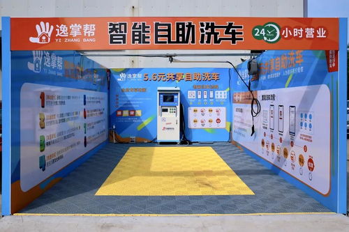 號外號外 逸掌幫自助洗車機(jī)廠價(jià)直銷,限量發(fā)售100臺(tái),售完即止