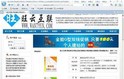 網(wǎng)站建設(shè),企業(yè)建站,自助建站,旺云讓網(wǎng)站制作更簡單-邵陽雙清區(qū)網(wǎng)站建設(shè)