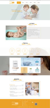 嬰兒用品企業(yè)建站設(shè)計(jì)