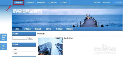 網商匯快速自助建站