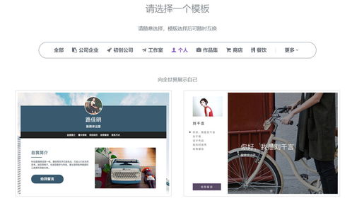 這5個小技巧,幫助你更好地使用自助建站模板