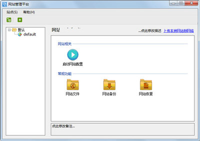 建站專家(Anydrag)智能建站軟件 V1.0.4.1819 官方免費版