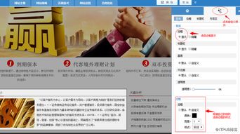 自助建站之頁面邊框樣式設置