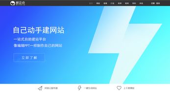 熱門建站品牌建站之星 新企點 凡科優(yōu)劣大pk