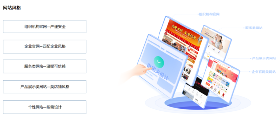 凡科建站在線自助建站工具