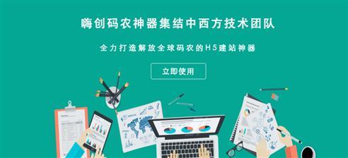 網站制做價格,0基礎自助建站,嗨創自助建站三站一體網站5