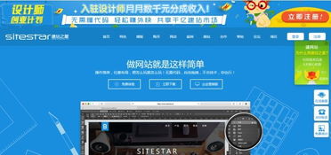 熱門建站品牌建站之星 新企點 凡科優劣大pk