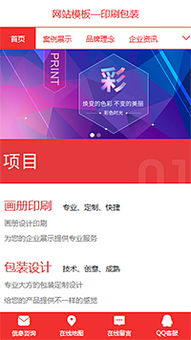 建站快車 網站建設代理 自助建站代理 智能建站代理 建站加盟 凡科