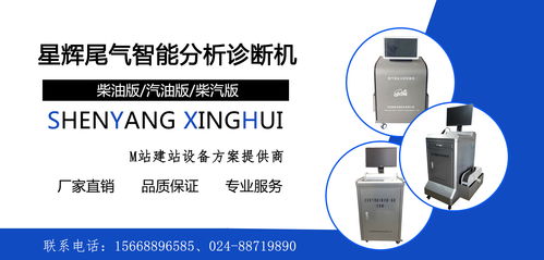 m站建設需要購買什么設備