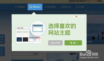 強的快站自助建站系統如何搭建網站