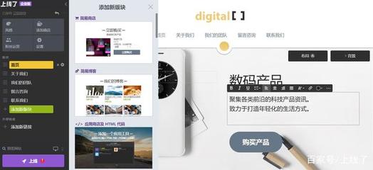 新手自助建站科普,教你無需源碼生成網站的方法