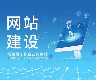 長春建站(長春自助建站多少錢)