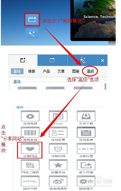 怎么使用自助建站系統添加分享功能