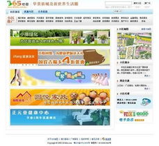 地圖結合社區 365地圖網打造電子地圖