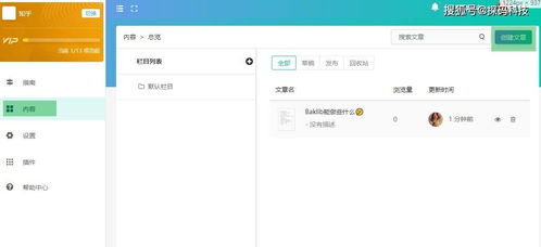 搜刮好東西 好東西分享 源碼分享 免費分享 營銷推廣 技術交流