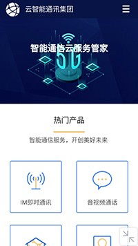 自助建站 新一代數據中心