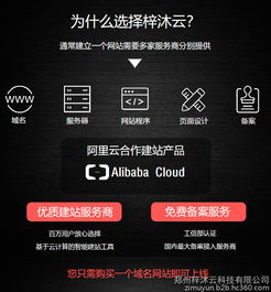 阿里云同款智能自助建站產品 千套網站模板隨心搭配