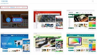 如何用凡科的網站模板自助建站