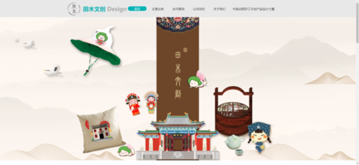 古風網站制作,看看這個文創品牌崛起背后做對了什么?