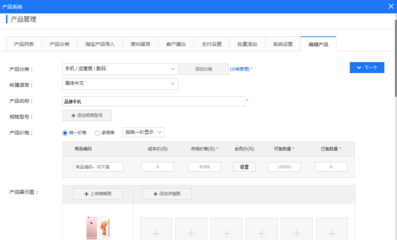 HTML5自助建站下怎么設置產品分類導航