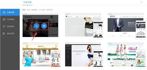 網商匯快速自助建站