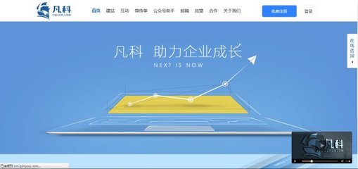 熱門建站品牌建站之星、新企點、凡科優劣大PK