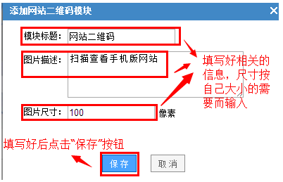 怎樣使用自助建站系統(tǒng)制作二維碼