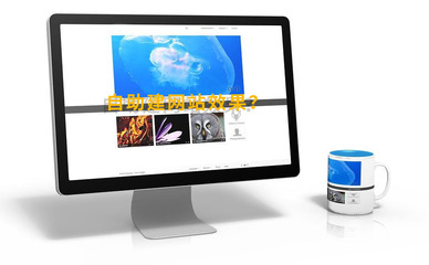 自助建網(wǎng)站效果怎么樣?