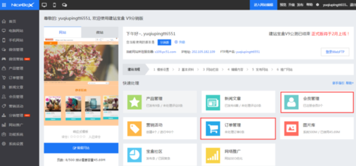 自助建站系統(tǒng)做商城網(wǎng)站好不好?