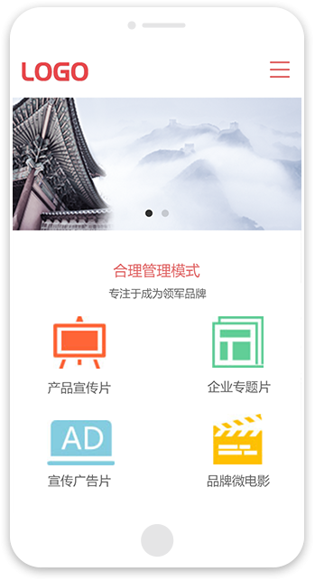 模板自助建站_行業模板