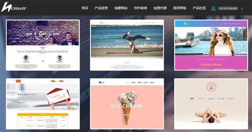 嗨創自助建站讓網站建設全民化
