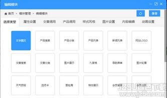 巔云自助建站軟件 巔云自助建站系統 3.0 官方版 jz5u綠色下載站