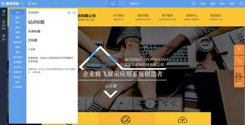 號稱 零基礎即可建網(wǎng)站 的自助建站產(chǎn)品,真的名副其實嗎