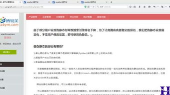 新竹自助網站 &ndash;