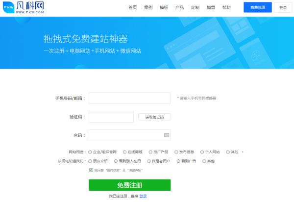 誰能推薦比較簡單的網頁制作軟件