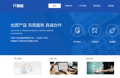 聊城建設科技創新的企業官網基本建設與發展趨向