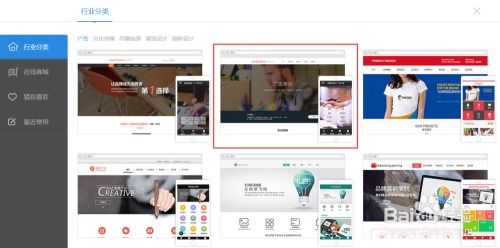 如何用凡科自助建站