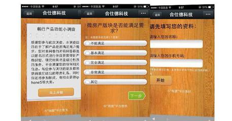 【微調研 微網站自助建站平臺 移動營銷管理平臺 企業微網站建設】價格_廠家_圖片 -