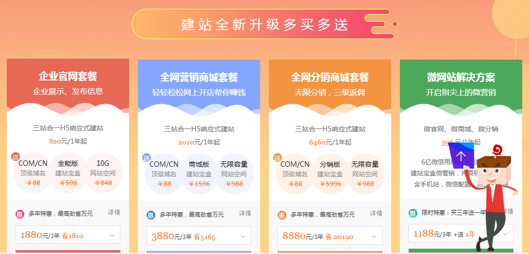 618,H5響應式建站更&ldquo;火&ldquo;了!
