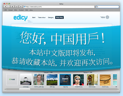 Edicy 免費在線建立自己的網站