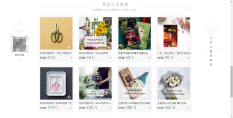 互聯網+鮮花市場即將誕生&ldquo;獨角獸&rdquo;,趕緊為你的網站花點時間