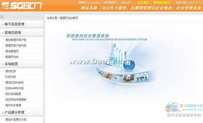 傻瓜式自助建站系統 軟件安裝截圖_2345軟件大全