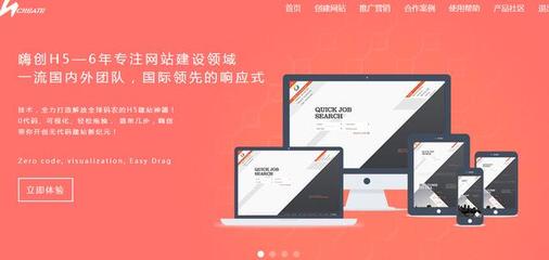 選擇嗨創H5自助建站,讓你的企業迅速占領互聯網市場 - 今日頭條(TouTiao.org)