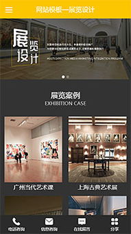 建站快車 網站建設代理 自助建站代理 智能建站代理 建站加盟 凡科