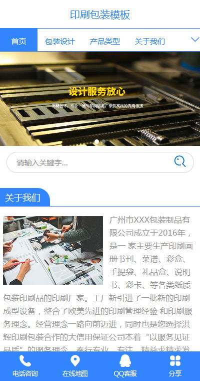 建站快車 網站建設代理 自助建站代理 智能建站代理 建站加盟 凡科