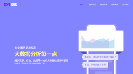 汕頭網站建設談談建站公司如何去正確解讀企業的建站需求!