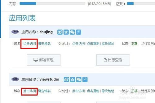 自助建站 免費建站 網站建設教程