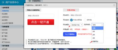 如何升級卓老師自助建站終身網站
